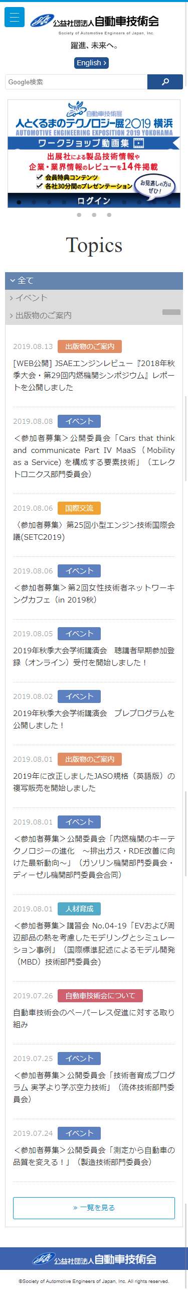 団体紹介サイト